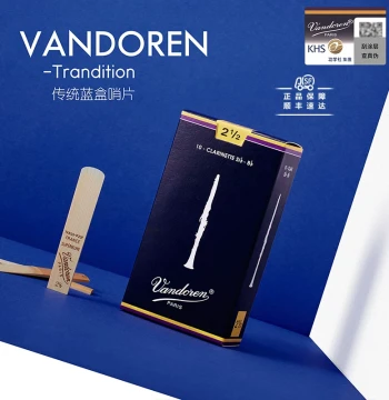 France Imported Vandoren Classic Blue Box Clarinet Reeds, Bb Tuning, Beginner 2.5 Strength, Pack of 3