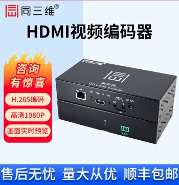 TongSanWei HDMI Video Live Encoder T80006EH, HD to IP Streaming via RTSP/RTMP, Supports GB28181, ONVIF, NVR
