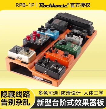 ROCKHOUSE Guitar Pedalboard – Dual-Tier Step Design with Power Rail and Portable Mounting Bracket