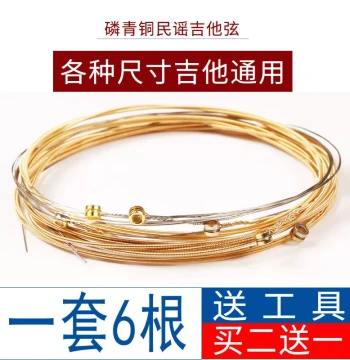 Shengjike Guitar Strings, Set of 6 Acoustic Guitar Strings, Single Strings Available, Universal for First and Second Strings, Full Coated Guitar String Set