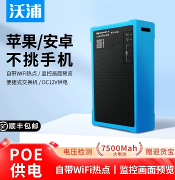 Wopu Network Engineering Tester for Surveillance, Multi-Function Camera Debugger with National Standard POE Power Supply, Compatible with Hikvision, Dahua, and Uniview, Mobile Debugging Tool for Installation and Maintenance