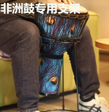 Universal Djembe Stand for 10", 12", 13", and 14" Drums - Standing or Seated Play for Adults and Beginners