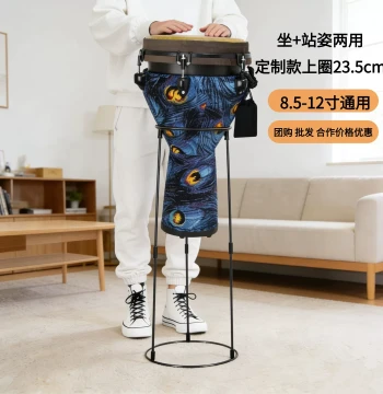 Universal Djembe Stand with Adjustable Sitting Height, Portable Simple Dual-Use Frame for 8-12 inch Hand Drums