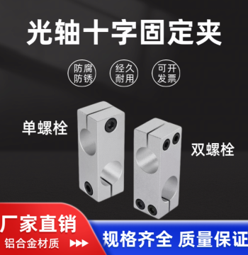 Linear Shaft Cross Clamp Fixed Bracket, Parallel/Perpendicular Locking Aluminum Same/Different Diameter Dual-Hole Support Base