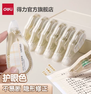 Deli Invisible Correction Tape, Beige Color for Students, Elementary School Special, Minimalist Style, Smooth Erasing Tape for Paper Color Correction