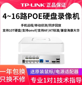 TP-LINK Hard Disk Recorder, 4/8-Channel PoE Network NVR Surveillance Host, ONVIF/GB28181 Compatible with Hikvision, Dahua, etc., TL-NVR6108-L8P