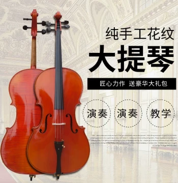 Premium Solid Wood Cello with Natural Tiger Stripe Pattern, Pure Handmade, Clear Grain, Excellent Tone, Photo Inspection Available