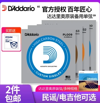 D'Addario Original Single String EJ16 Acoustic/Electric Guitar Universal 1st, 3rd, 4th, 5th, 6th Strings Loose .09, .012