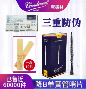 Vandoren Clarinet Reeds, Bb Key, Strength 2.5 and 3.0, French Classical Blue Box