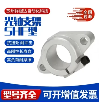 Linear Shaft Fixed Clamp Support, Horizontal Side-Mount Aluminum Alloy Bearing Block SHF8/10/12/13/15
