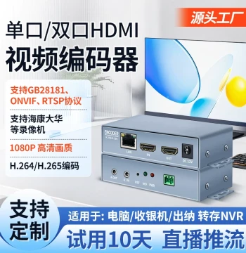 HDMI/VGA Network Video Encoder H.265 Streaming Box ONVIF/RTSP/RTMP/UDP Protocols IPC Screen Recording NVR Storage IPTV Compatible Leishi Live