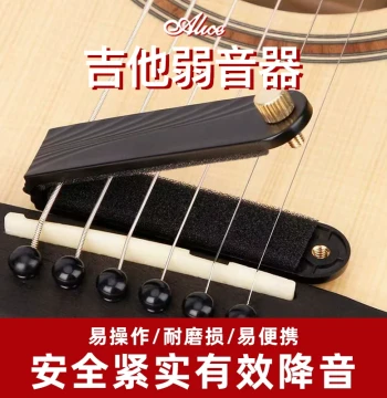 Guitar Mute, Silent Pad, Tone Downer, String Protector, Noise Reducer for Folk Acoustic Guitars, Non-Disturbing Accessory
