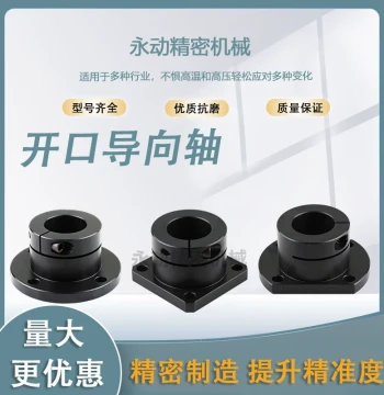 Open-Type Linear Shaft Support Bracket, Steel Construction, Models STHWRB, STHWRBL, GBJ01, for 20mm Linear Shafts, Flange Fixed Support Base
