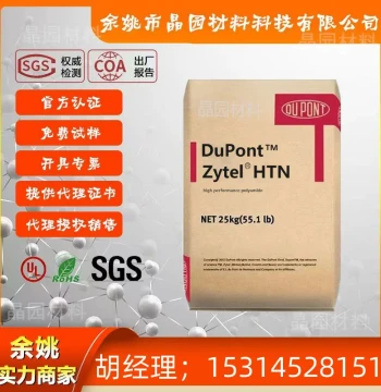 Chemical-Resistant PPA/USA DuPont/HTN52G35EF High-Temperature PPA Plastic Raw Material Pellets