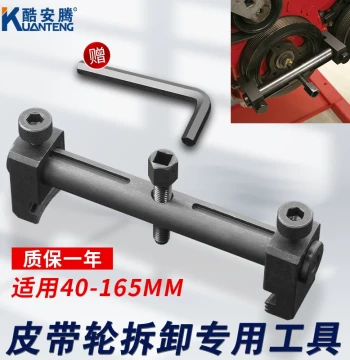 Threaded Crankshaft Pulley Removal Tool, Alternator Pulley Puller, Timing Belt Pulley Extraction Tool