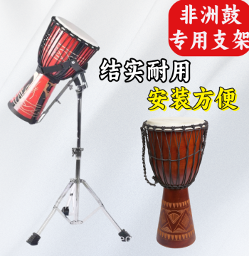 Djembe Stand, Hand Drum Stand, Sit-Stand Dual-Use Djembe Frame