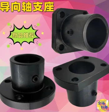Steel Guide Shaft Support Bracket, Linear Shaft Fixed Base STHRB STHCB STHSB GAC01 253040