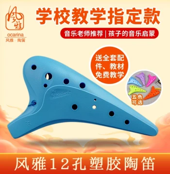 Fengya 12-Hole Plastic Alto C/AC/SC Ocarina for Students and Beginners