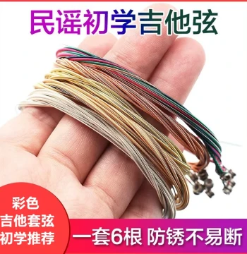 Perseus Folk Acoustic Guitar Strings – Colorful Phosphor Bronze Single High-E String or Full 6-String Set