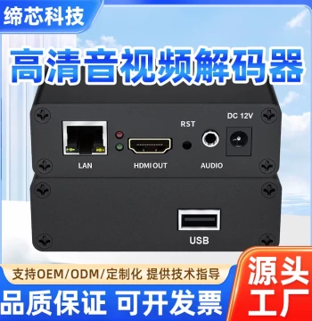 RTMP Live Streaming Encoder, UVC to HDMI Codec, Supports UDP/M3U8, Compatible with Drones, Pocket 2, Pocket 3, Action 4, BMD, Hikvision, Dahua ONVIF