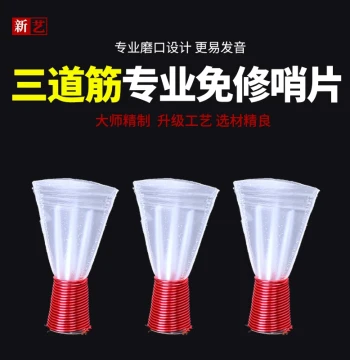 Xinyi Three-Ridge Suona Reed, Professional Maintenance-Free Plastic Reed, Resin Mouthpiece