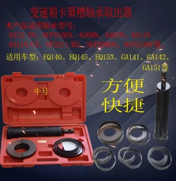 Transmission Bearing Puller Removal Tool – Snap-Ring Groove Bearing Extractor and Puller Set
