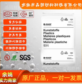 PA66 BASF A3WG6 - 30% Glass Fiber Reinforced, High Rigidity, Heat-Stable Nylon 66 Raw Material Plastic Pellets