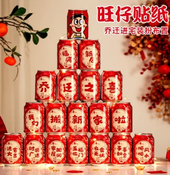 Housewarming Celebration Decorations Moving Ceremony Cola Wangzai Stickers Essential Supplies for New Home Gifts