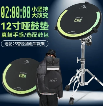 AS 12-Inch Silent Drum Pad Practice Kit with Metronome for Home Use
