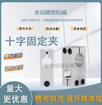Cross Fixed Clamp for Same or Different Diameter Shafts, Cross Connection Linear Shaft Block, Right-Angle Support Pillar