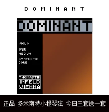 Dominant Violin Strings by THOMASTIK - Imported Violin Strings