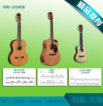 Classical Folk Fingerstyle Guitar HD Sheet Music Customization Staff Tablature Translation Tutorial Search Service