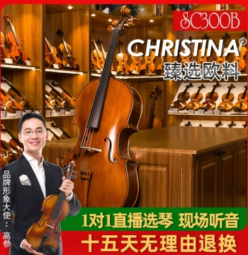 Christina SC300-B Imported European Wood Antique Tiger Stripe Handcrafted Professional Performance & Exam Cello