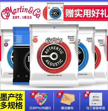 Martin Guitar Strings MA540 Phosphor Bronze for Acoustic Folk Guitars, M140 Full Set of 6 Strings, Model 7100
