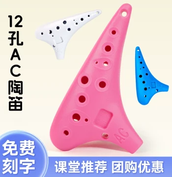 12-Hole AC Alto Ocarina for Beginners, Elementary Students, and Children - C Key Resin Flute for Self-Learning