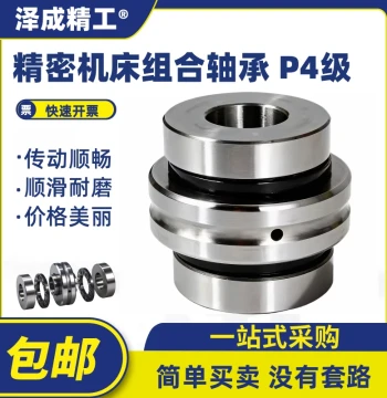 ZARN Bearings for Shenyang/Dalian CNC Machines, Models 5085/3665 Combo Bearing, 3570, 2052