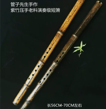 Mr. Guanzi Handcrafted Old Purple Bamboo Performance-Grade Short Xiao Flute - Mini Portable Premium Short Xiao Instrument with Excellent Tone and Resonance