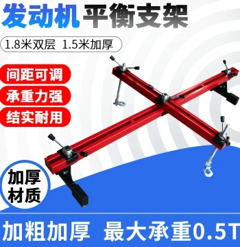 Engine Balance Stand, Engine Hoist Bracket, Rotating Engine Stand