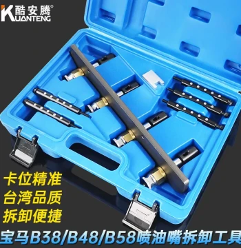 Fuel Injector Removal and Installation Tool for BMW Mini B38, B48, B58 Engines, Specialized Tool for B36 Engine Injectors