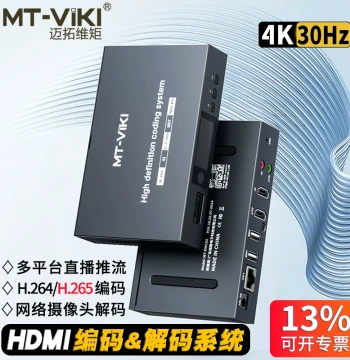 Matto HD HDMI Encoder MT-DMC02, H.265 Streaming for WeChat, Douyu, TikTok, Kuaishou Live Broadcast, Video Push, Recording, and Network Monitoring Decoder
