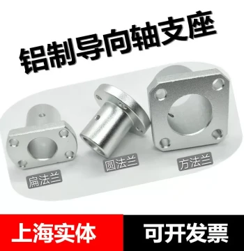 Guide Shaft Support Bracket, Fixed Mount for ATHR/ATHS/ATHC Series, GAC Type Guide Shaft Stand