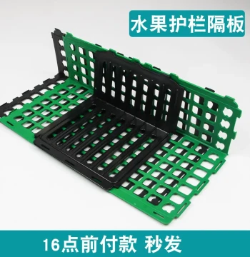 Supermarket Fruit Guardrail Divider, Multi-Function Vegetable Display Barrier, Thickened Plastic Fence Strip