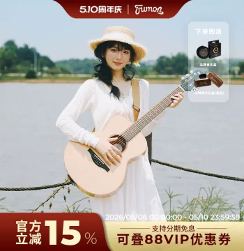 Trumon New Generation TSmini Solid Top Folk Acoustic Guitar for Beginners Kids 36-inch Travel Model