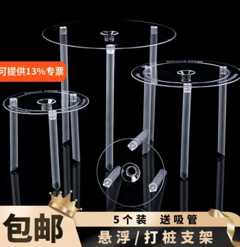 Double-Layer Birthday Cake Dowel Support Stand, Multi-Layer Spacing Shims, Staggered Suspended Cake Straw Fixation Frame