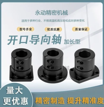 Open-Type Guide Shaft Support Extended Linear Shaft Fixed Base STHWRB/STHWSB/STHWCB