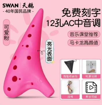 Swan 12-Hole C Key Ocarina, Entry-Level Resin Beginner Instrument, Drop-Resistant, Ideal for Students