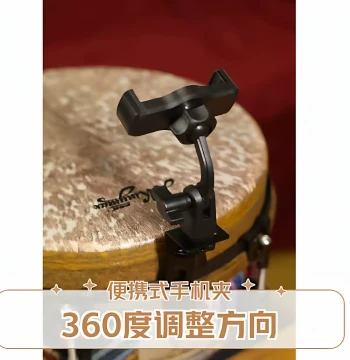 Dedicated Phone Stand for Djembe Drum Practice