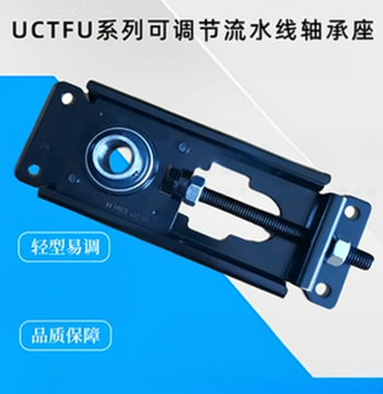 Steel Plate Adjustment Seat TFU205, Tensioning Self-Aligning Slider, Cast Steel UCTM205 Bearing Housing for Conveyor Rollers