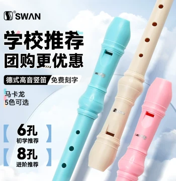 Swan German Style Soprano Recorder 6-Hole 8-Hole for Elementary Students, Beginners, Professional Instrument for Children