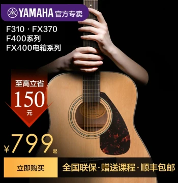 Genuine Yamaha Guitar from Official Flagship Store - 41" F310 and F600 Folk Guitars for Beginners